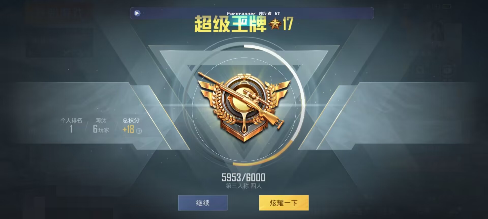 和平精英鸡腿辅助自瞄 - ios��ƽ��Ӣ��Ҵ���������辅助预览图